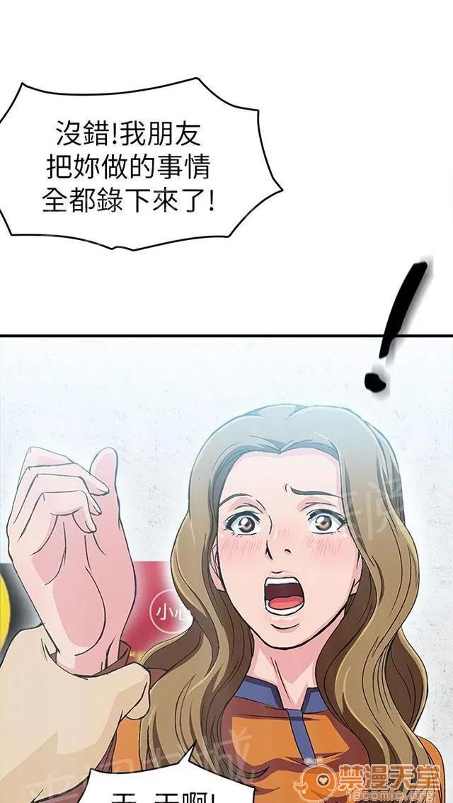 女裝設計師 消防員篇4 第17页