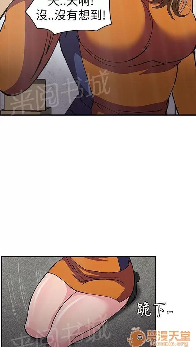 女裝設計師 消防員篇4 第18页