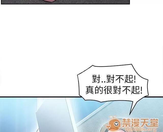 女裝設計師 消防員篇4 第19页