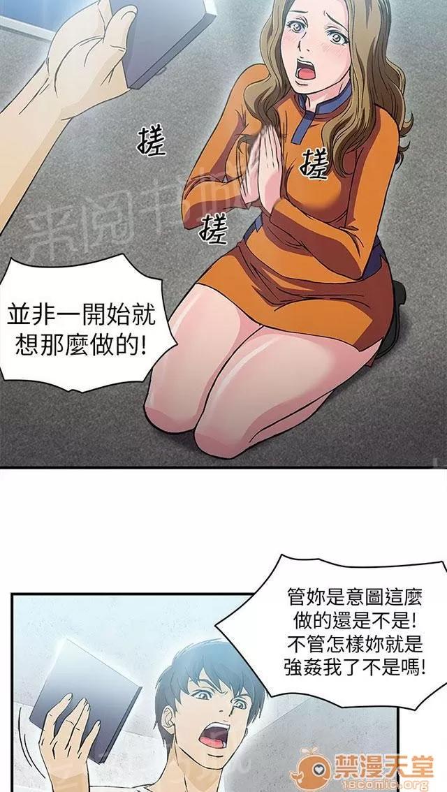 女裝設計師 消防員篇4 第20页