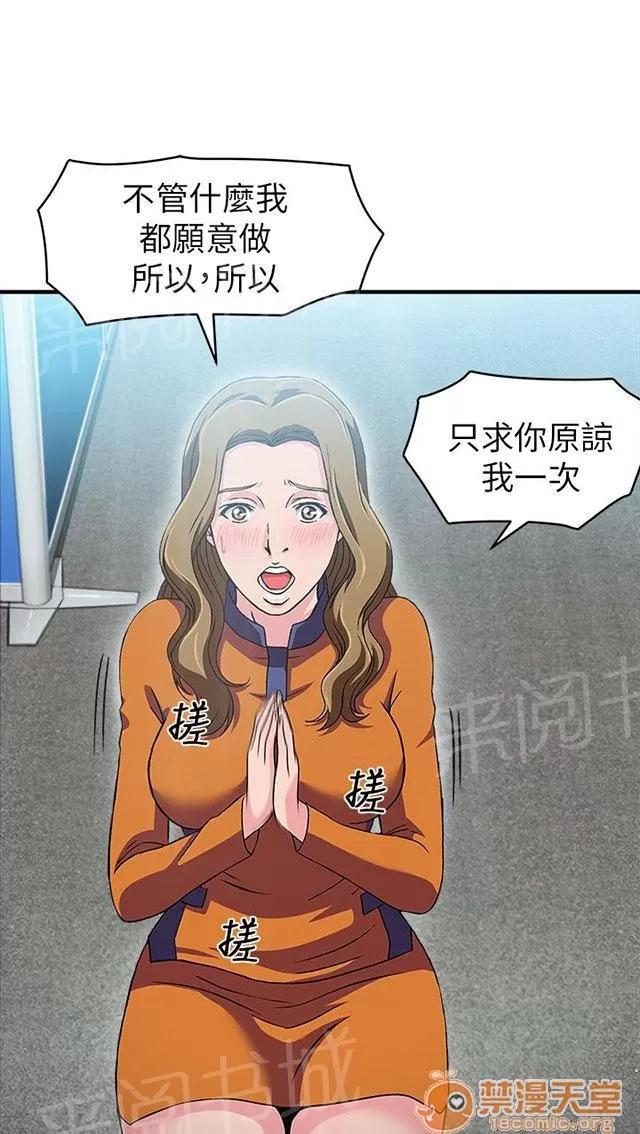 女裝設計師 消防員篇4 第22页