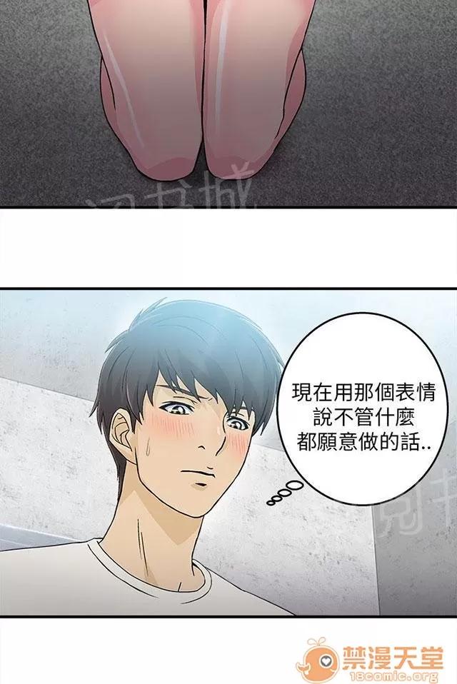 女裝設計師 消防員篇4 第23页