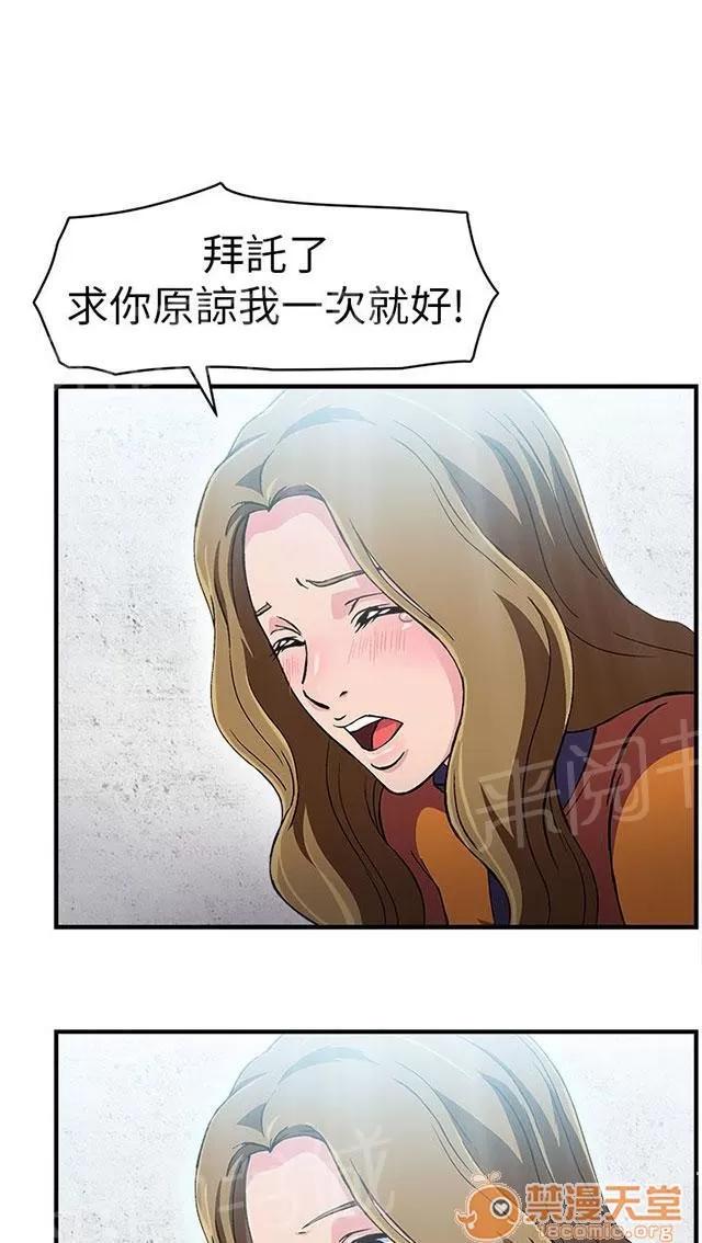 女裝設計師 消防員篇4 第24页