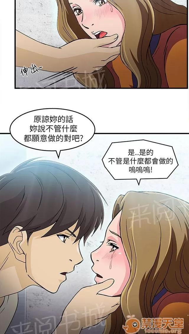 女裝設計師 消防員篇4 第25页