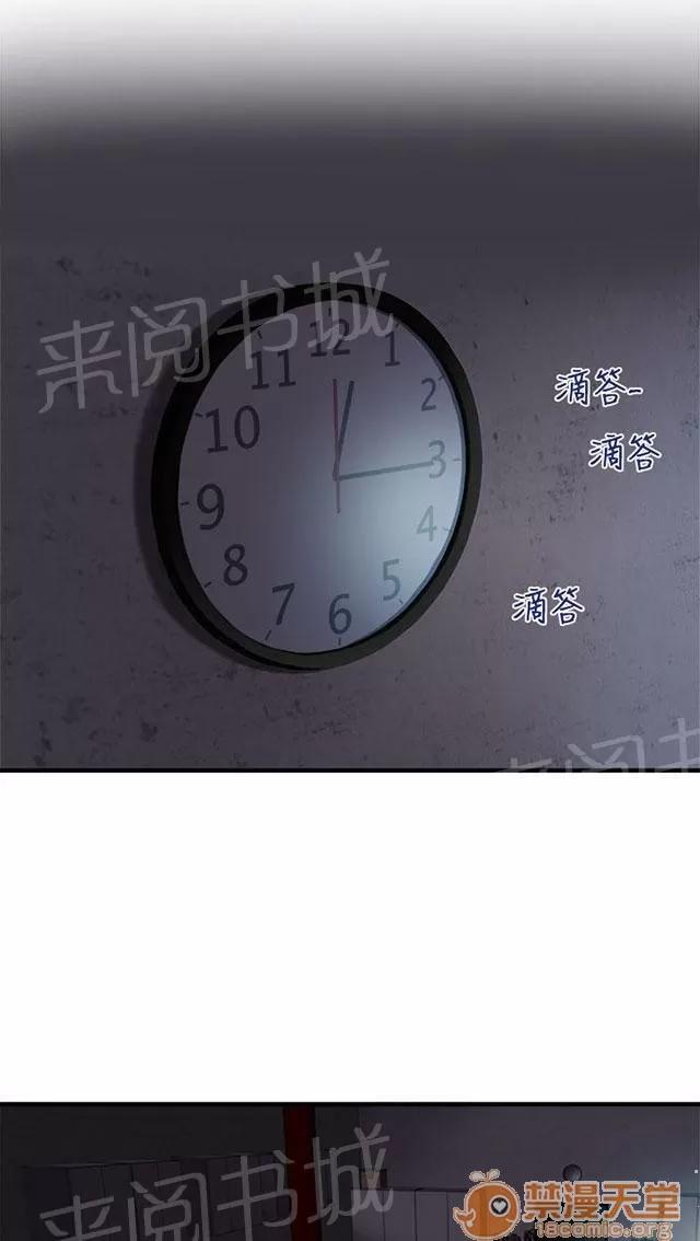 女裝設計師 消防員篇4 第32页