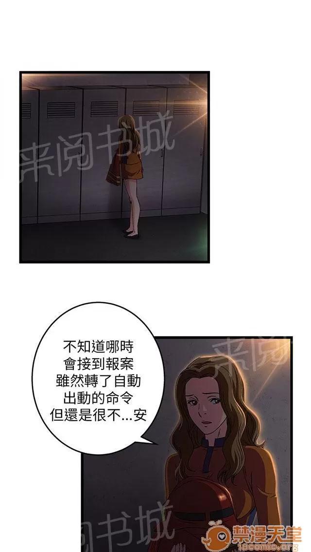 女裝設計師 消防員篇4 第34页