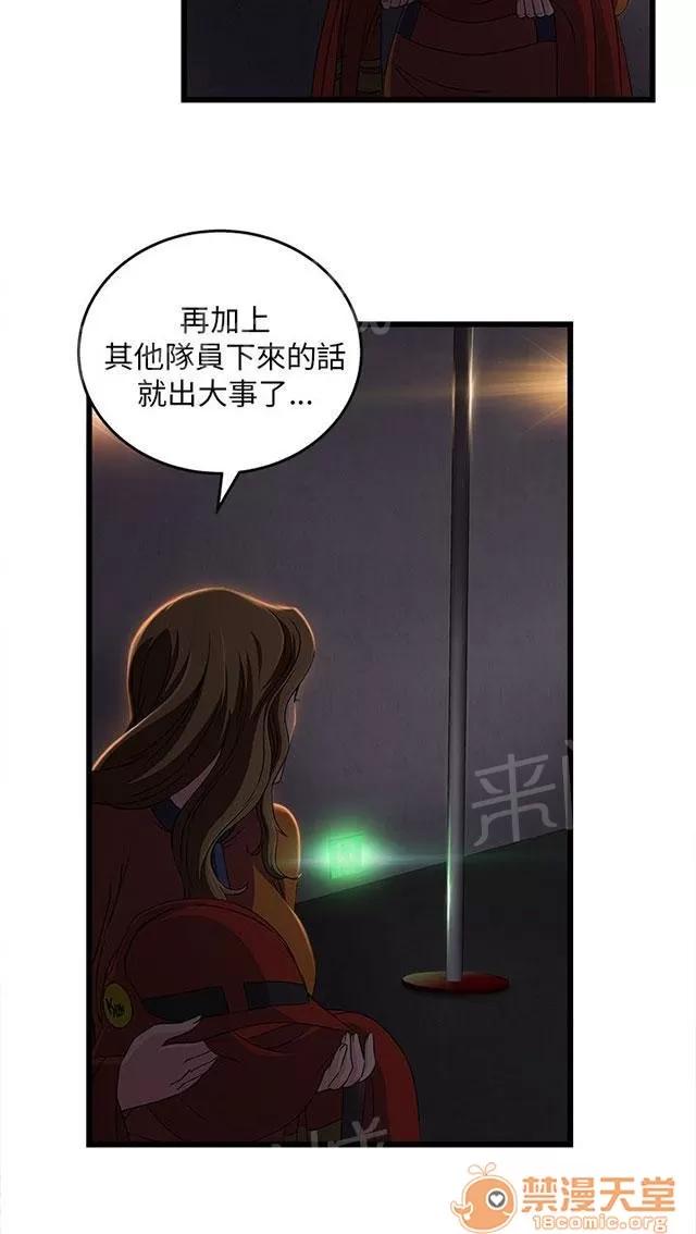 女裝設計師 消防員篇4 第35页