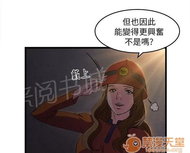 女裝設計師 消防員篇4 第36页