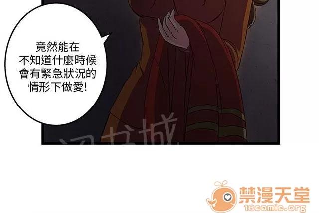 女裝設計師 消防員篇4 第37页