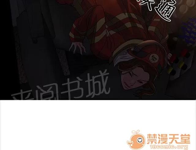女裝設計師 消防員篇4 第40页