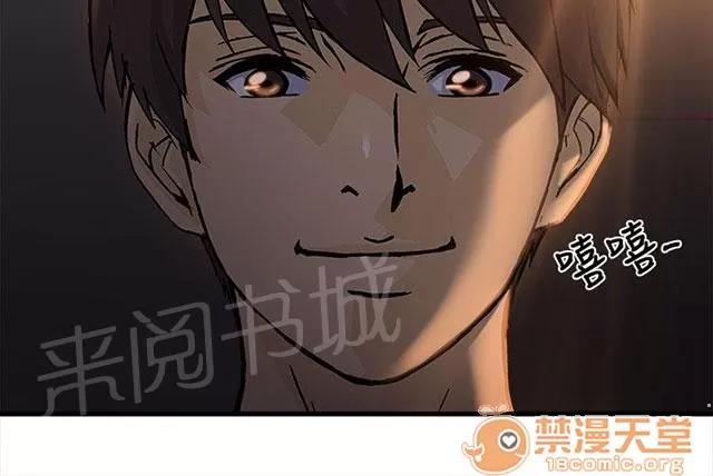 女裝設計師 消防員篇4 第43页