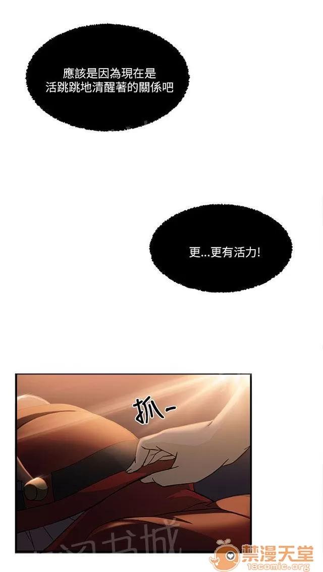 女裝設計師 消防員篇4 第44页