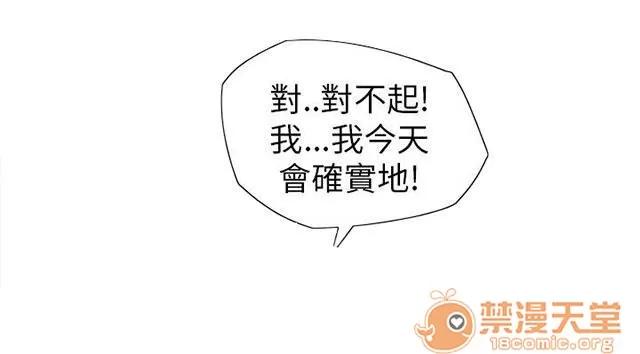 女裝設計師 消防員篇4 第47页