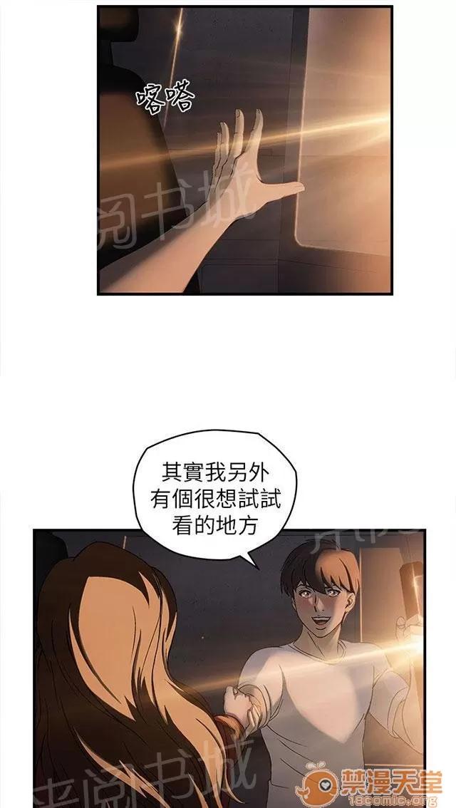 女裝設計師 消防員篇4 第48页