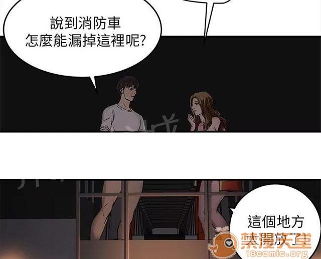 女裝設計師 消防員篇4 第50页