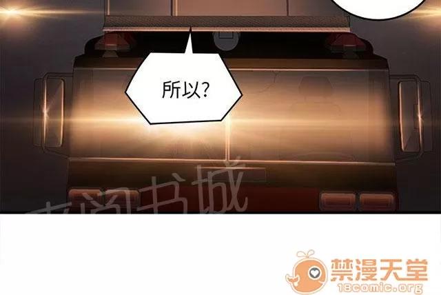 女裝設計師 消防員篇4 第51页