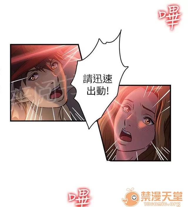 女裝設計師 消防員篇4 第53页