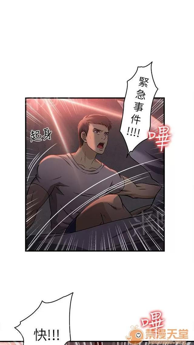 女裝設計師 消防員篇4 第55页