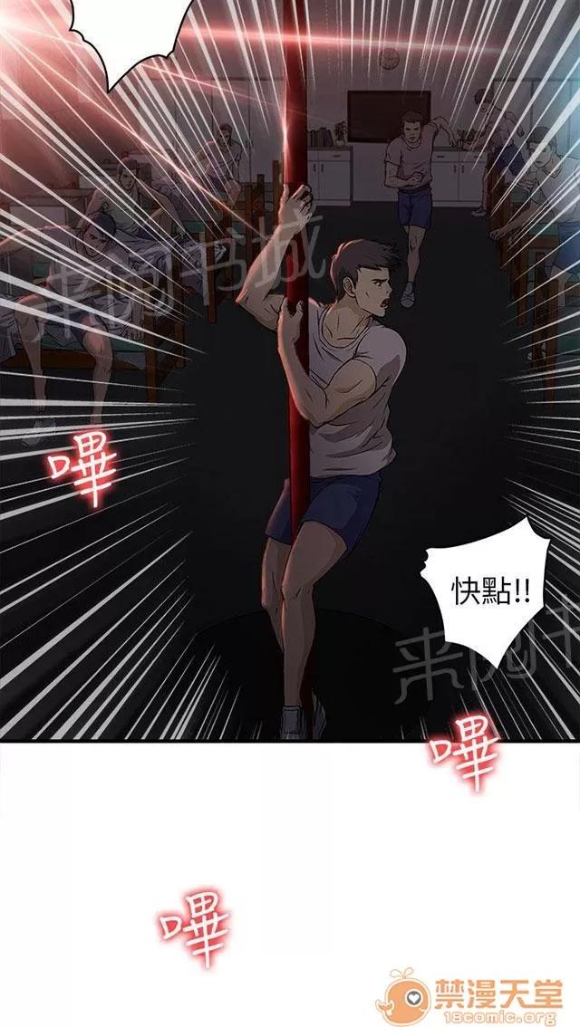 女裝設計師 消防員篇4 第56页