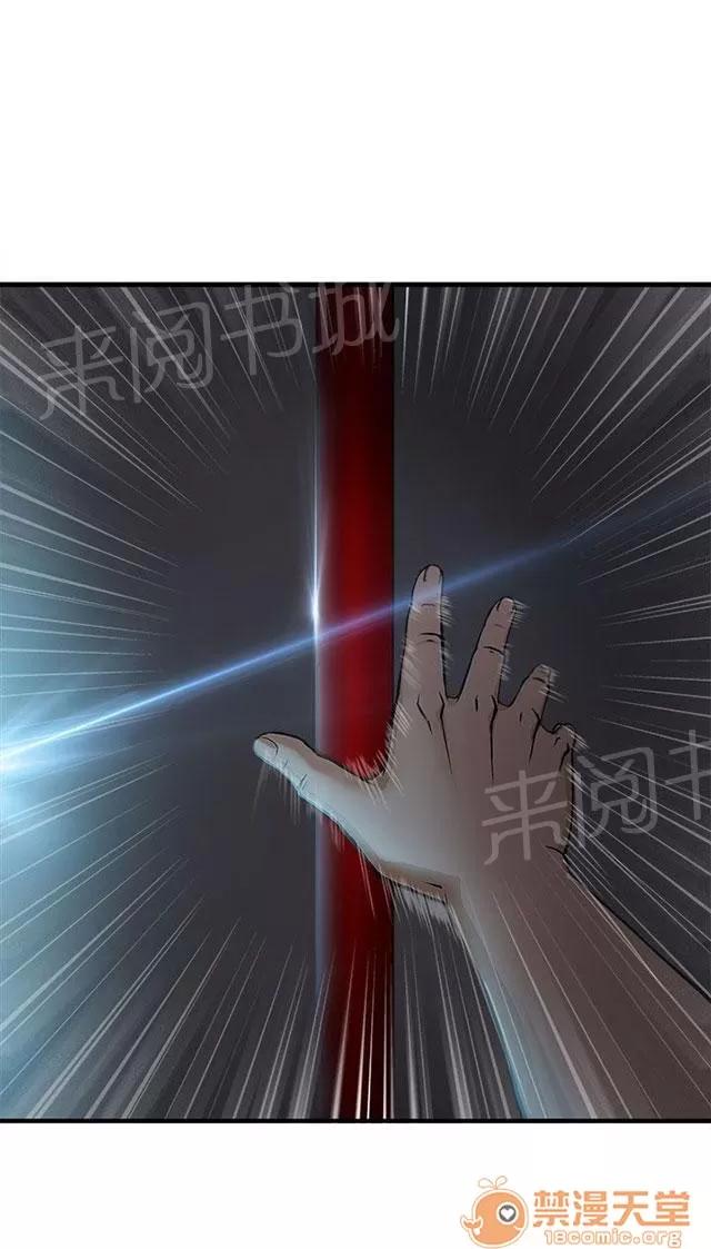 女裝設計師 消防員篇4 第58页
