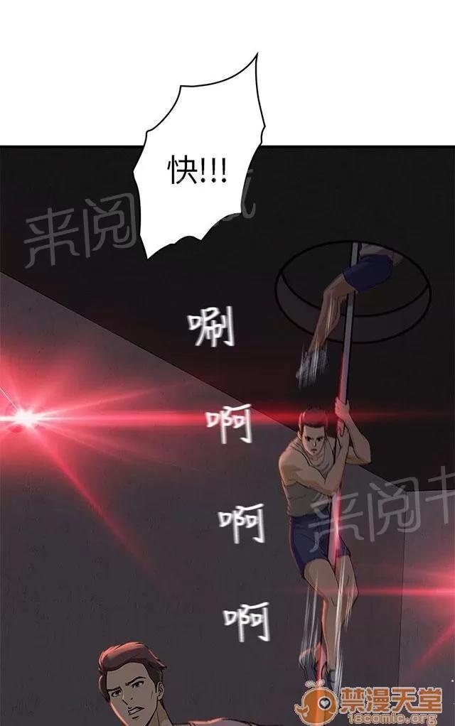 女裝設計師 消防員篇5 第1页