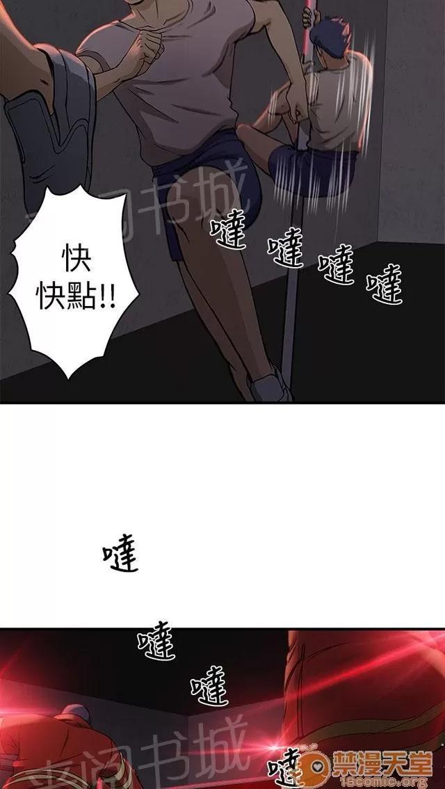 女裝設計師 消防員篇5 第2页