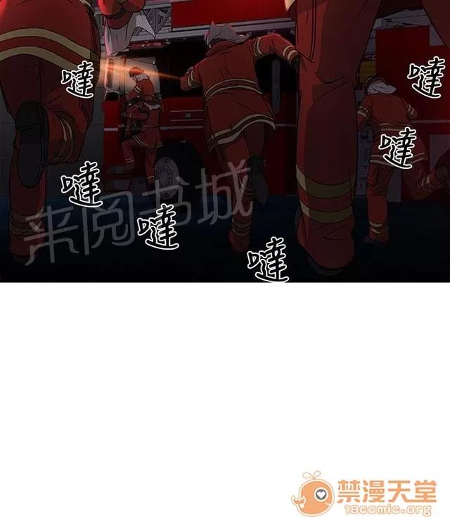 女裝設計師 消防員篇5 第3页