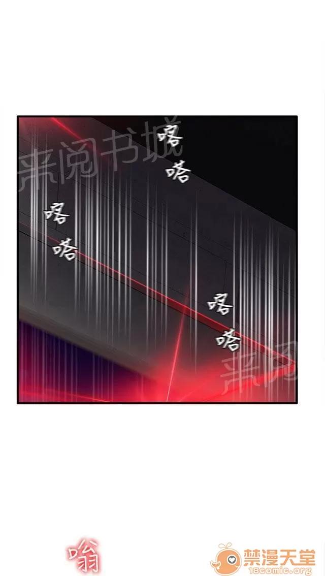 女裝設計師 消防員篇5 第4页