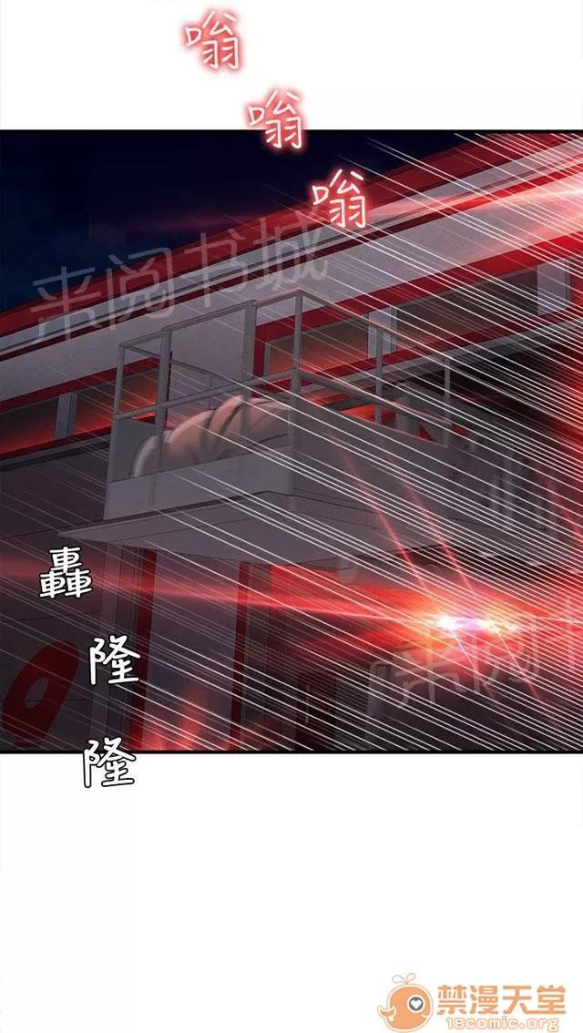 女裝設計師 消防員篇5 第5页