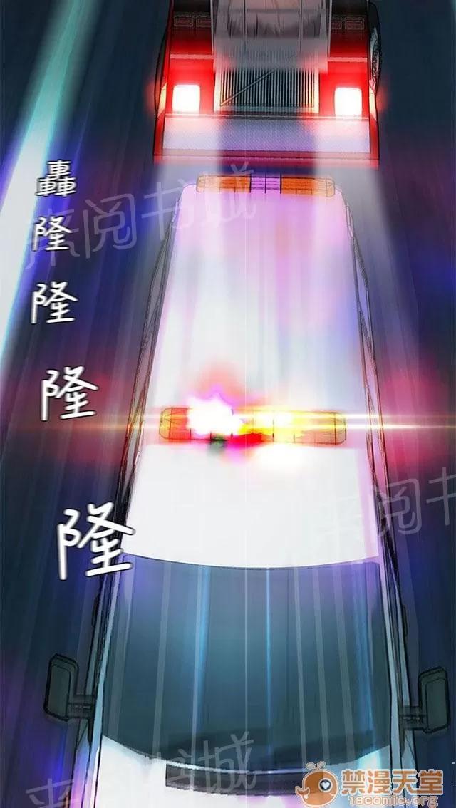 女裝設計師 消防員篇5 第8页