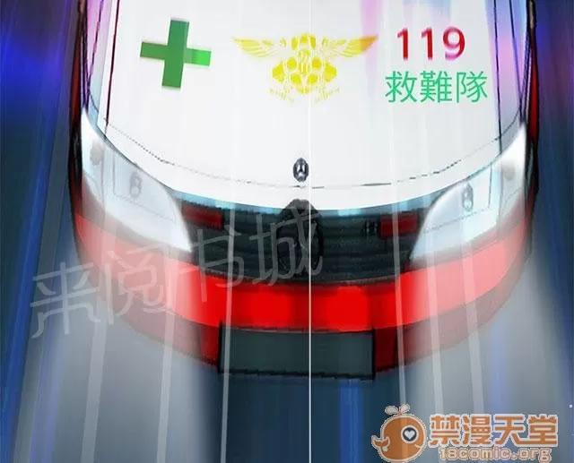 女裝設計師 消防員篇5 第9页