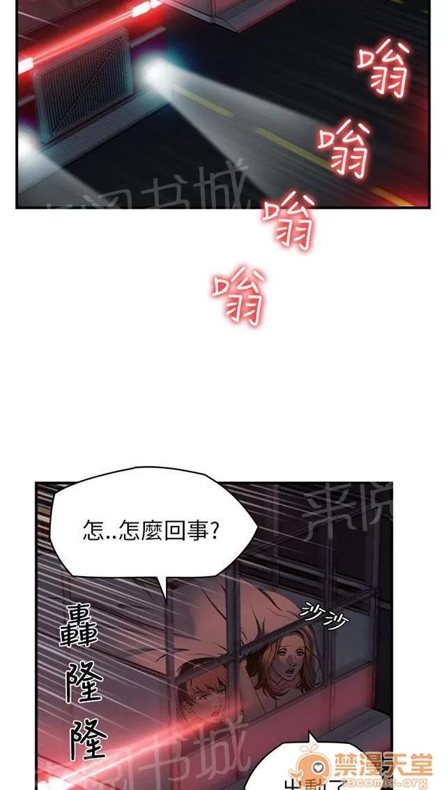 女裝設計師 消防員篇5 第12页