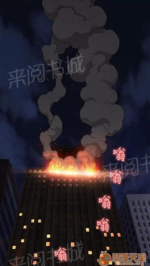 女裝設計師 消防員篇5 第17页