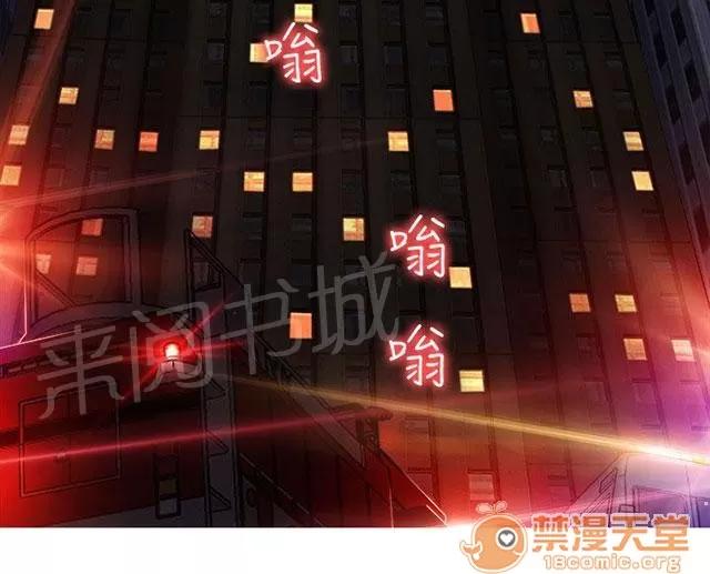 女裝設計師 消防員篇5 第18页