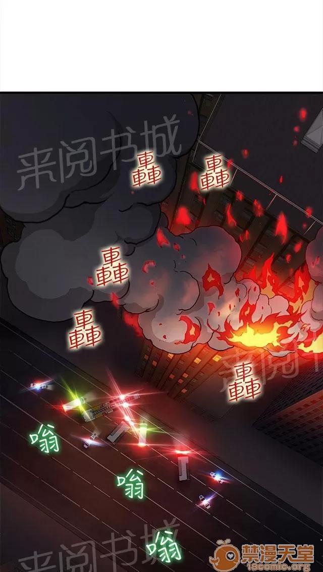 女裝設計師 消防員篇5 第19页