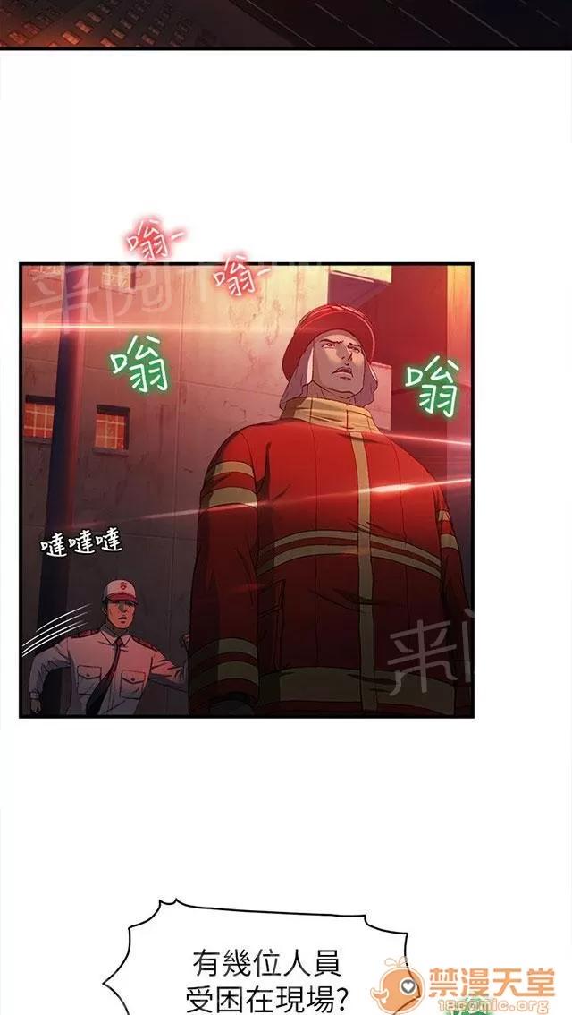女裝設計師 消防員篇5 第20页