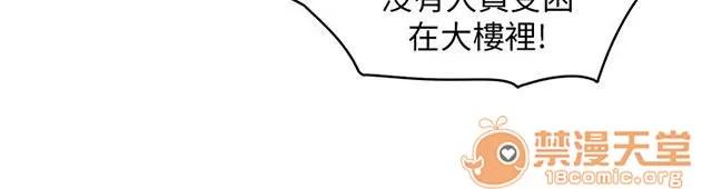 女裝設計師 消防員篇5 第22页