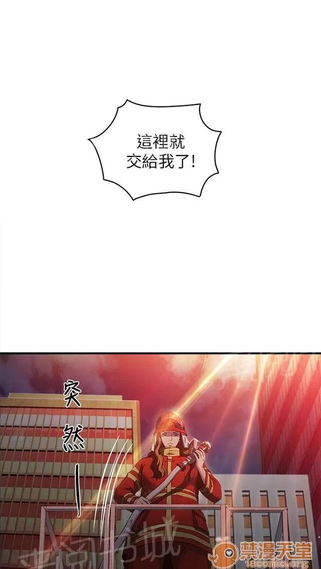 女裝設計師 消防員篇5 第26页