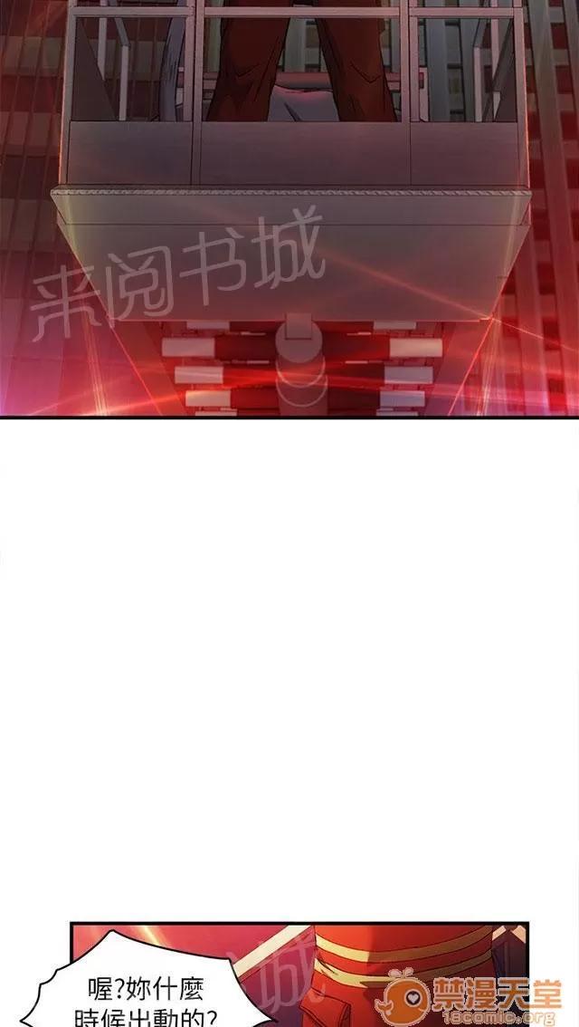 女裝設計師 消防員篇5 第27页