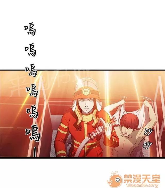 女裝設計師 消防員篇5 第32页