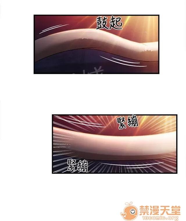 女裝設計師 消防員篇5 第37页