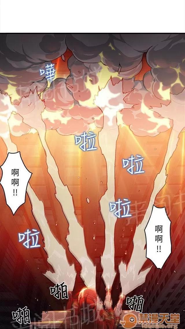 女裝設計師 消防員篇5 第38页