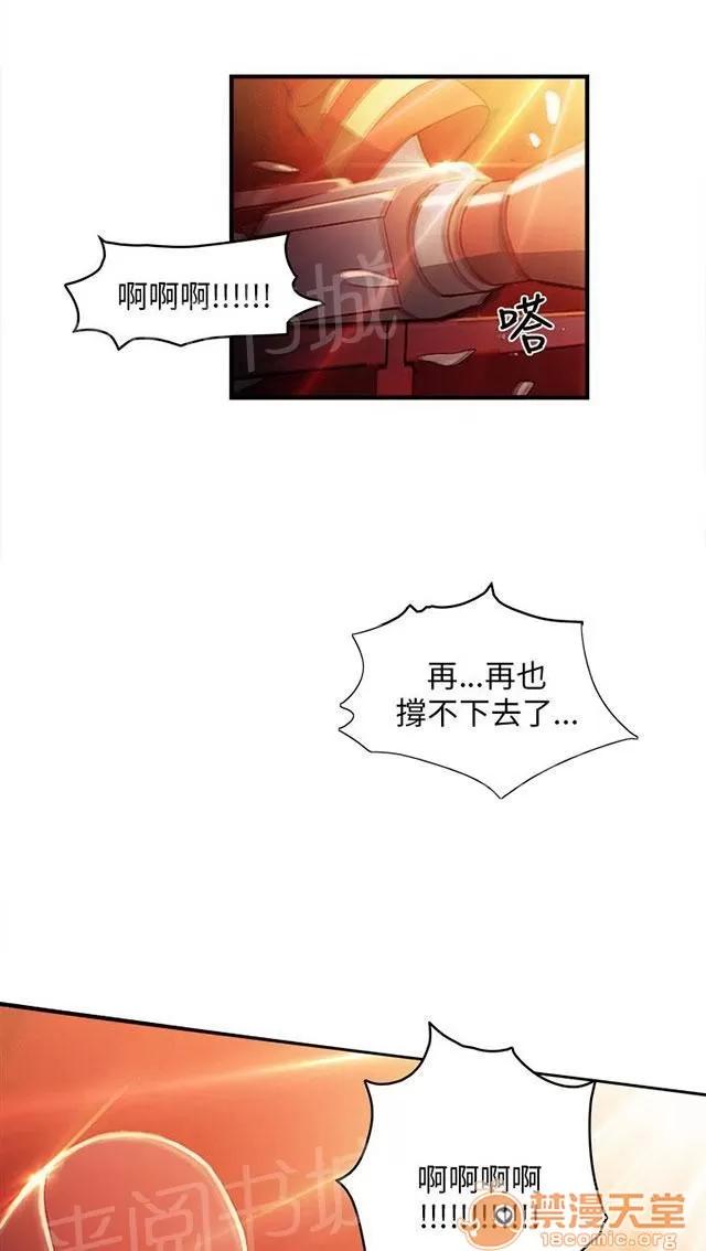 女裝設計師 消防員篇5 第41页