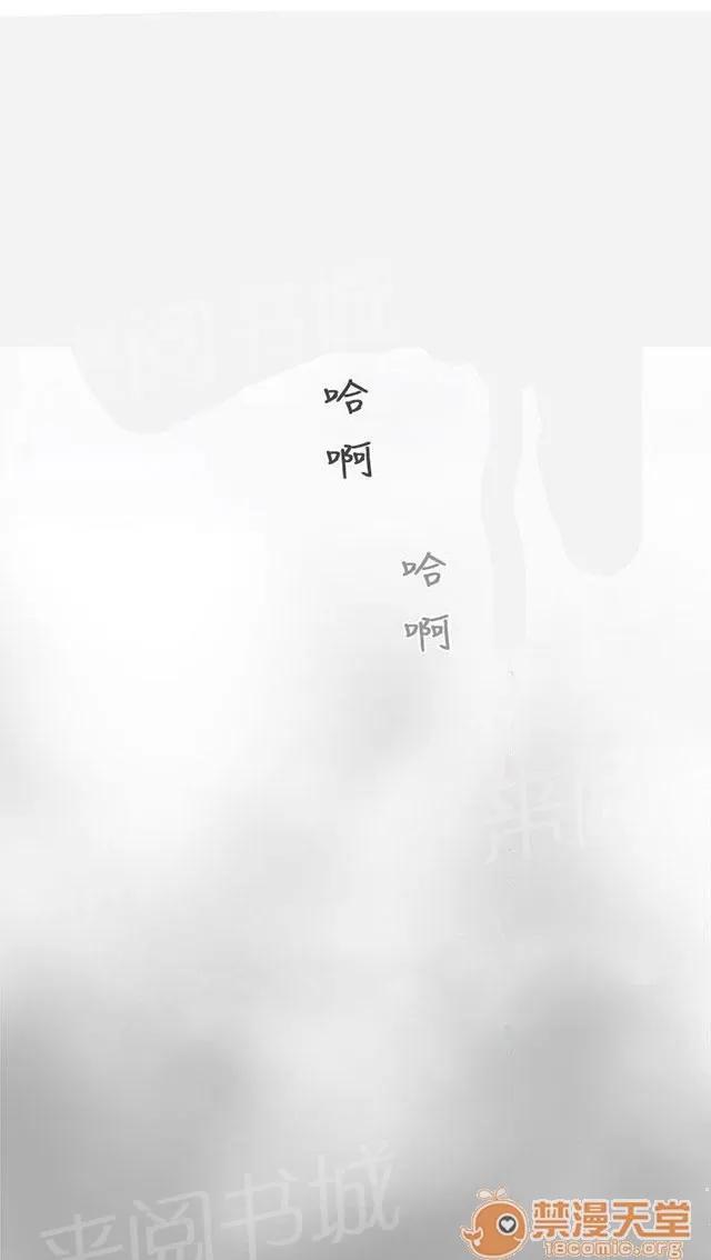 女裝設計師 消防員篇5 第44页