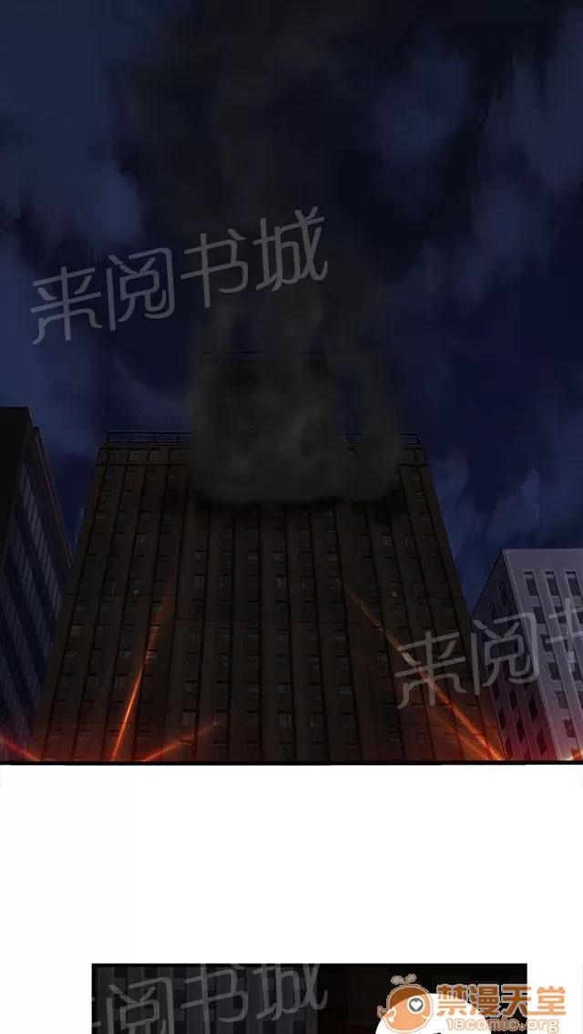 女裝設計師 消防員篇5 第50页
