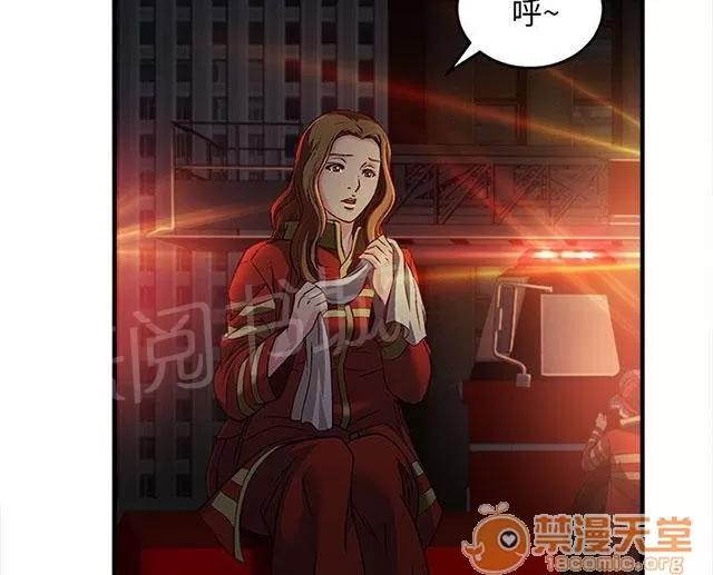 女裝設計師 消防員篇5 第51页