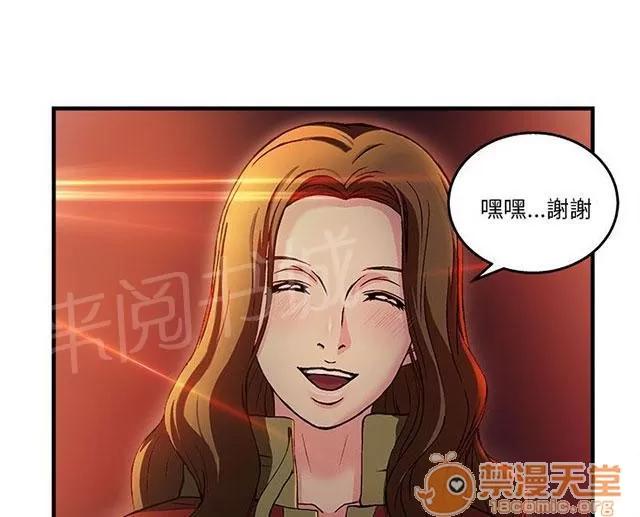 女裝設計師 消防員篇5 第55页