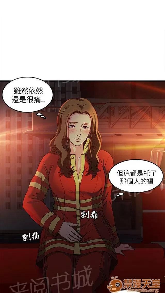 女裝設計師 消防員篇5 第57页