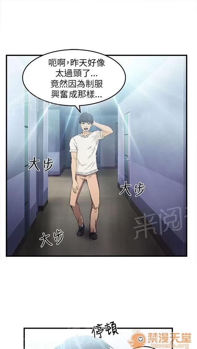 女裝設計師 消防員篇5 第61页