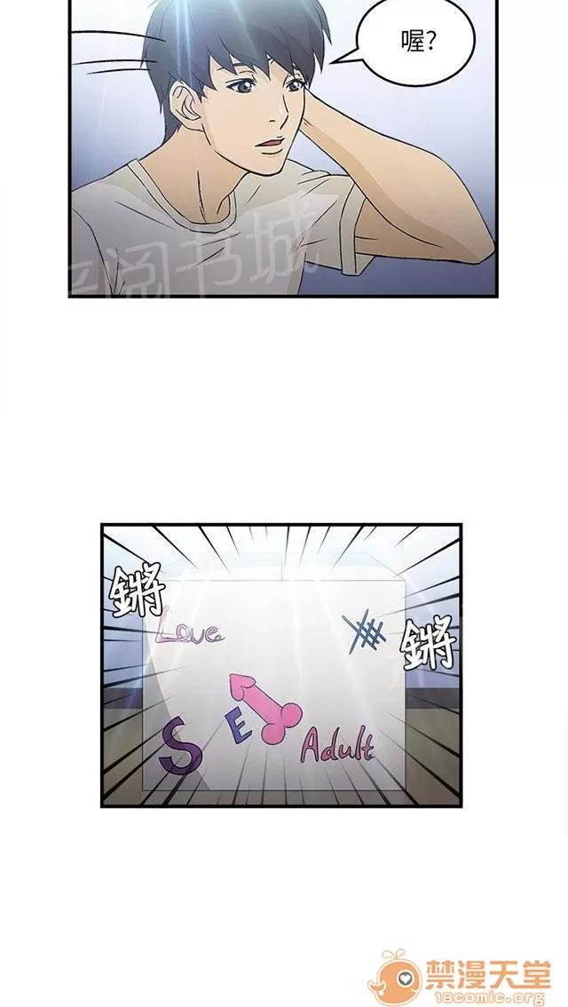 女裝設計師 消防員篇5 第62页